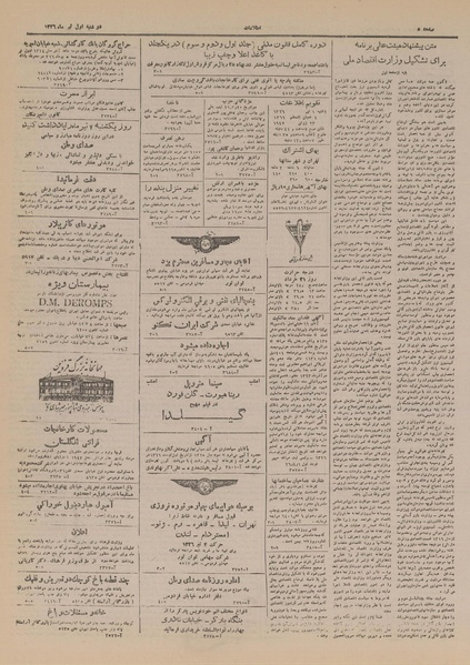 پرونده:Ettelaat13260401.pdf