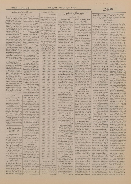 پرونده:Ettelaat13260401.pdf