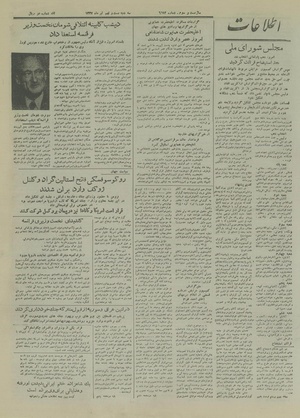 Ettelaat13270429.pdf