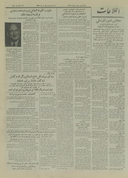 پرونده:Ettelaat13270429.pdf