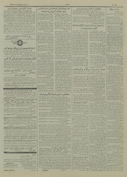 پرونده:Ettelaat13270429.pdf