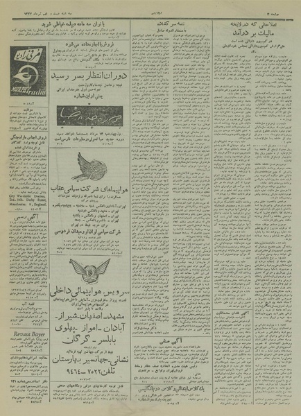 پرونده:Ettelaat13270429.pdf