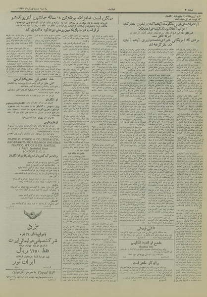 پرونده:Ettelaat13270429.pdf