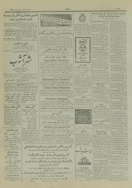 پرونده:Ettelaat13270429.pdf