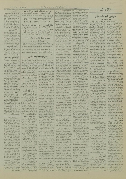 پرونده:Ettelaat13270429.pdf