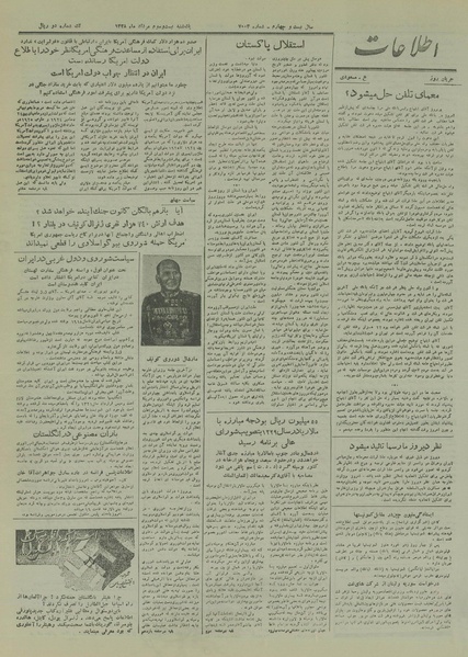 پرونده:Ettelaat13280523.pdf