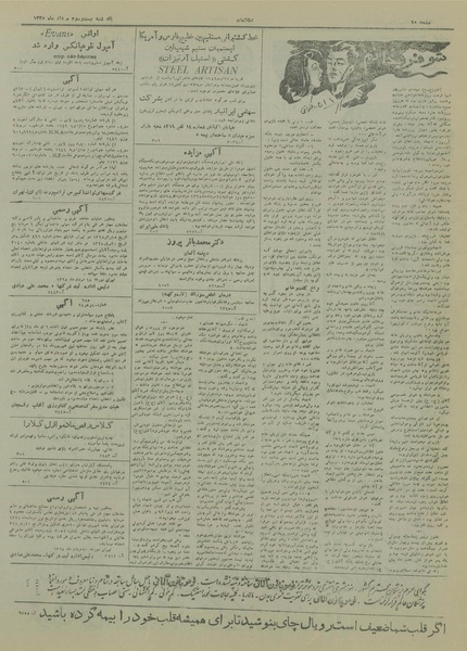 پرونده:Ettelaat13280523.pdf