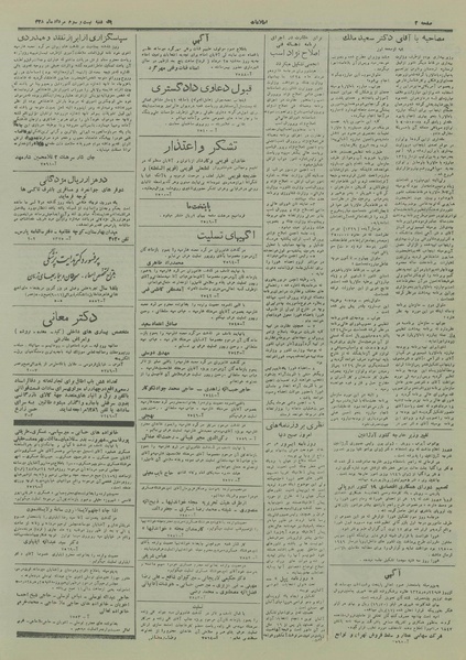 پرونده:Ettelaat13280523.pdf