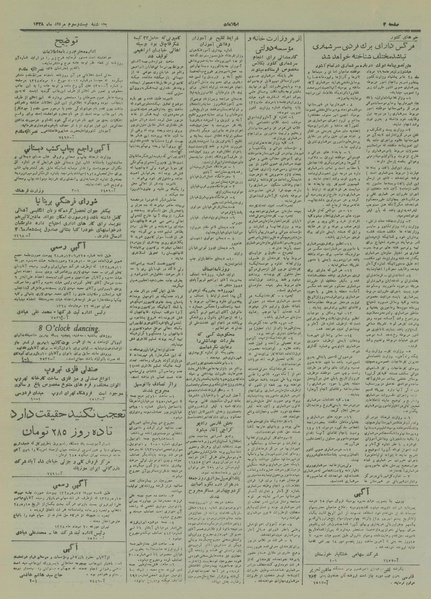 پرونده:Ettelaat13280523.pdf