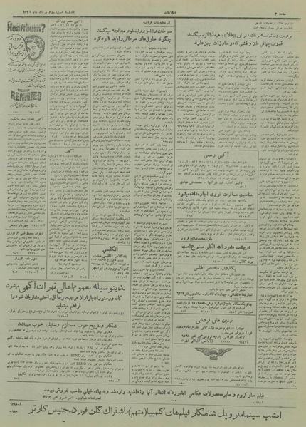 پرونده:Ettelaat13280523.pdf