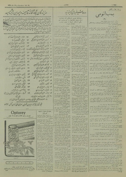 پرونده:Ettelaat13280523.pdf