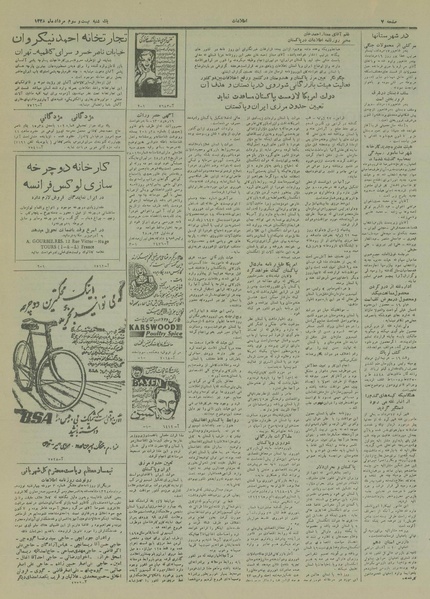 پرونده:Ettelaat13280523.pdf