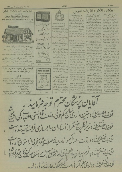 پرونده:Ettelaat13280523.pdf