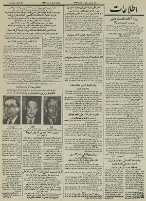 Ettelaat13300406.pdf