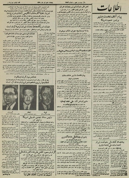 پرونده:Ettelaat13300406.pdf