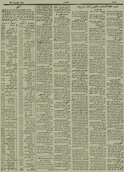 پرونده:Ettelaat13300406.pdf