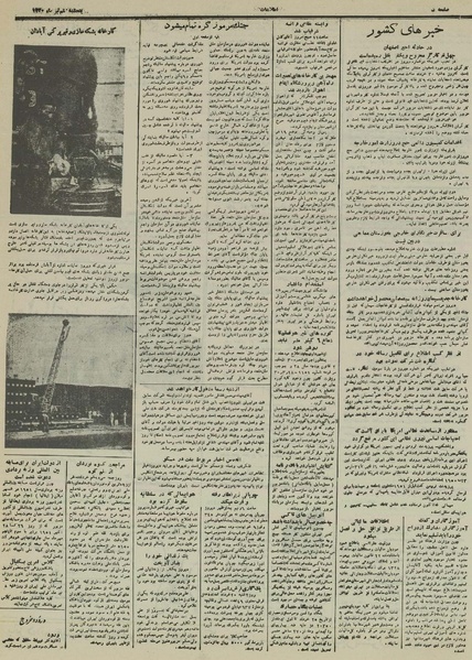 پرونده:Ettelaat13300406.pdf