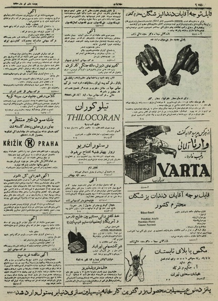 پرونده:Ettelaat13300406.pdf