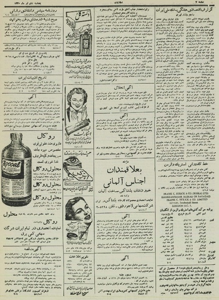 پرونده:Ettelaat13300406.pdf