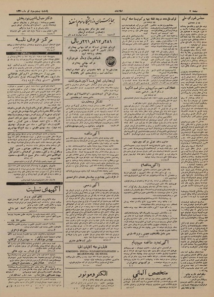 پرونده:Ettelaat13300423.pdf