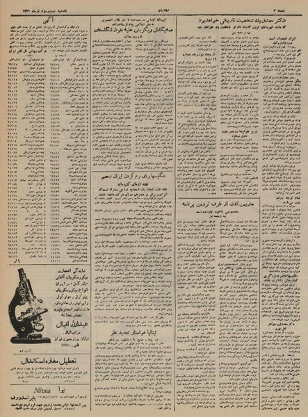 پرونده:Ettelaat13300423.pdf