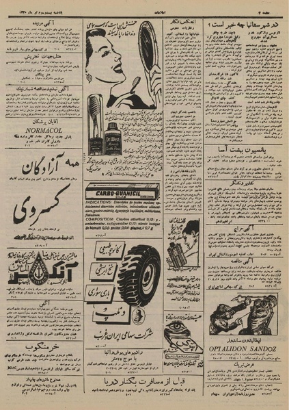 پرونده:Ettelaat13300423.pdf