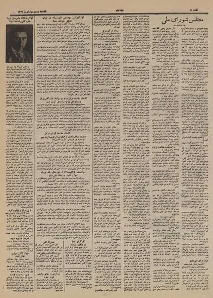 پرونده:Ettelaat13300423.pdf