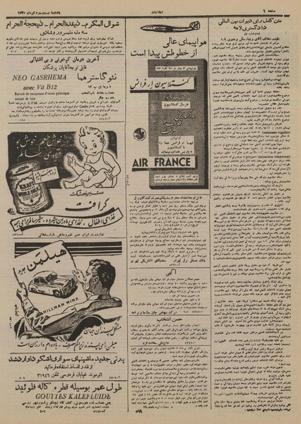 پرونده:Ettelaat13300423.pdf