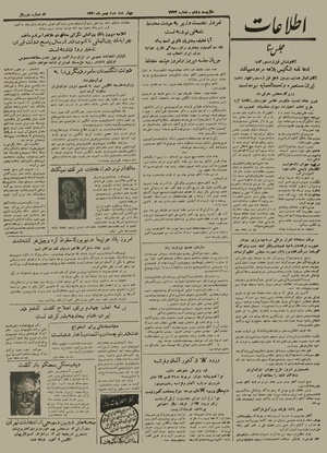 Ettelaat13301102.pdf