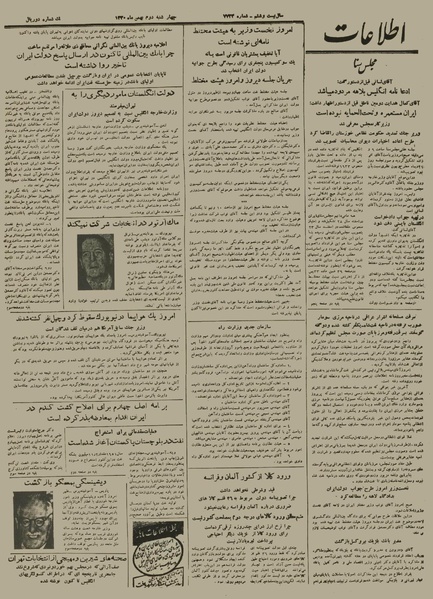 پرونده:Ettelaat13301102.pdf