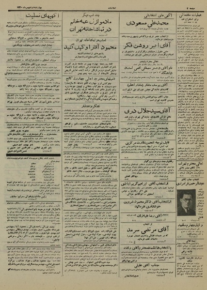 پرونده:Ettelaat13301102.pdf