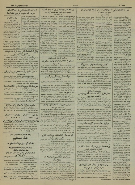 پرونده:Ettelaat13301102.pdf