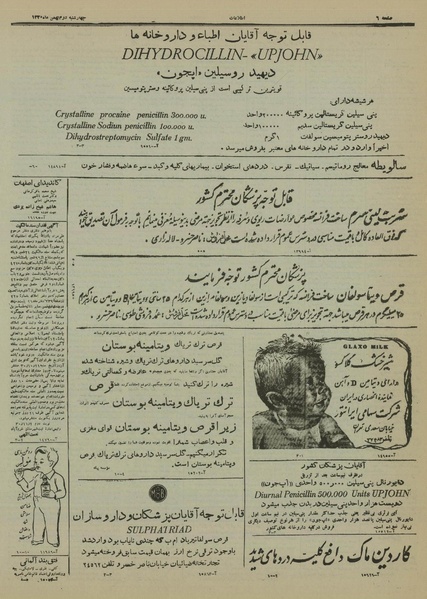 پرونده:Ettelaat13301102.pdf