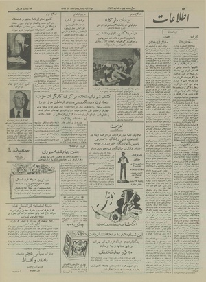 Ettelaat13331225.pdf