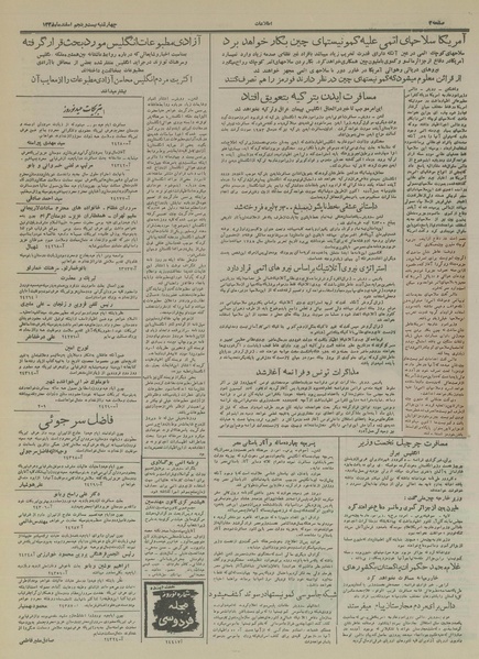 پرونده:Ettelaat13331225.pdf