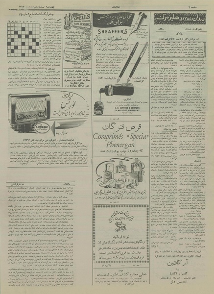 پرونده:Ettelaat13331225.pdf