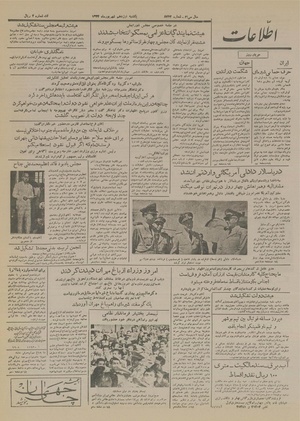 Ettelaat13340619.pdf