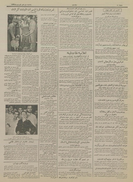 پرونده:Ettelaat13340619.pdf