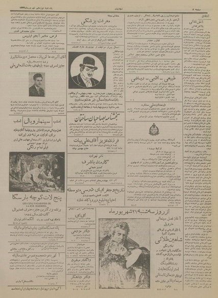 پرونده:Ettelaat13340619.pdf