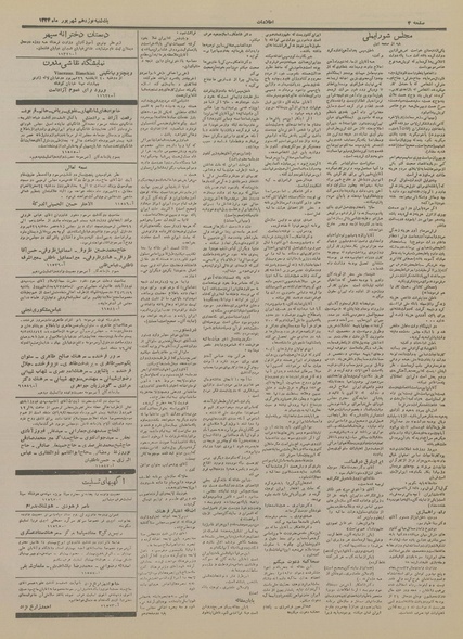 پرونده:Ettelaat13340619.pdf