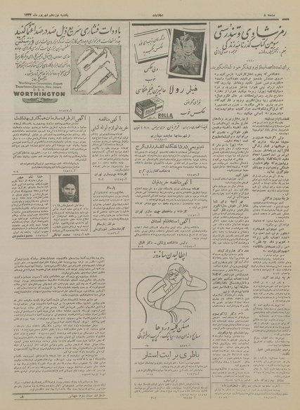 پرونده:Ettelaat13340619.pdf