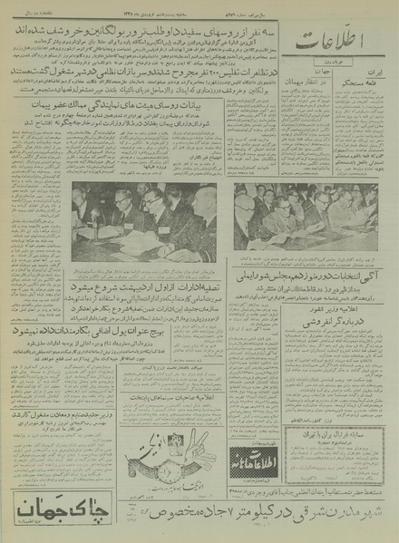 پرونده:Ettelaat13350128.pdf