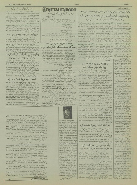 پرونده:Ettelaat13350128.pdf