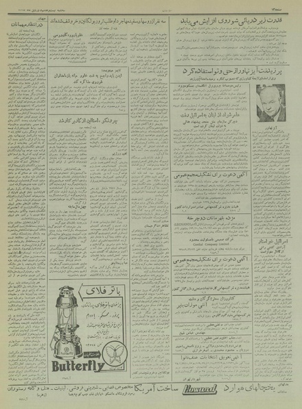 پرونده:Ettelaat13350128.pdf