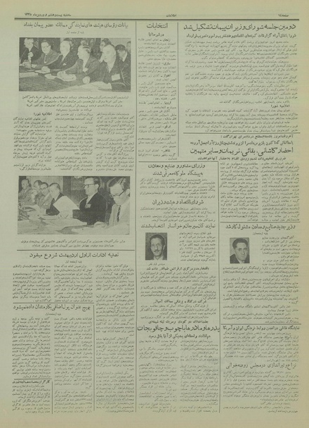 پرونده:Ettelaat13350128.pdf