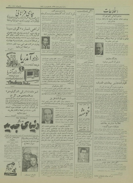 پرونده:Ettelaat13350128.pdf