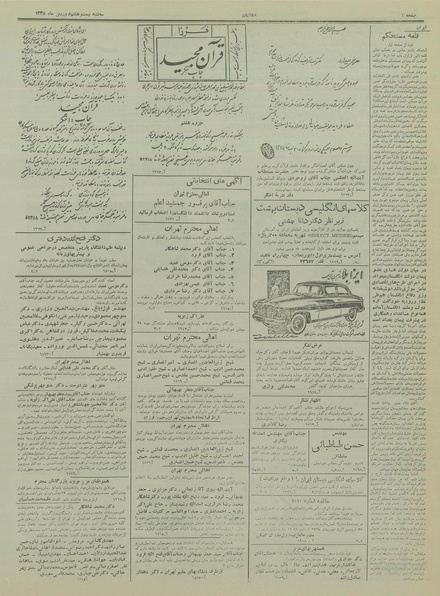 پرونده:Ettelaat13350128.pdf