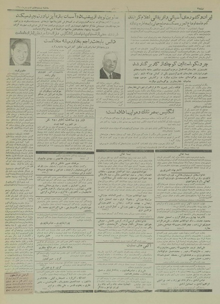 پرونده:Ettelaat13350128.pdf