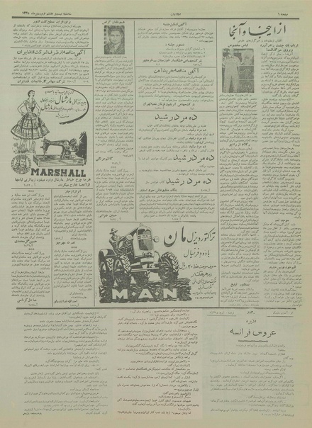 پرونده:Ettelaat13350128.pdf