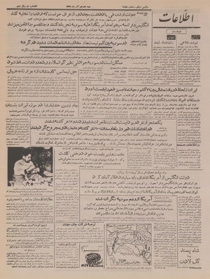 Ettelaat13350917.pdf